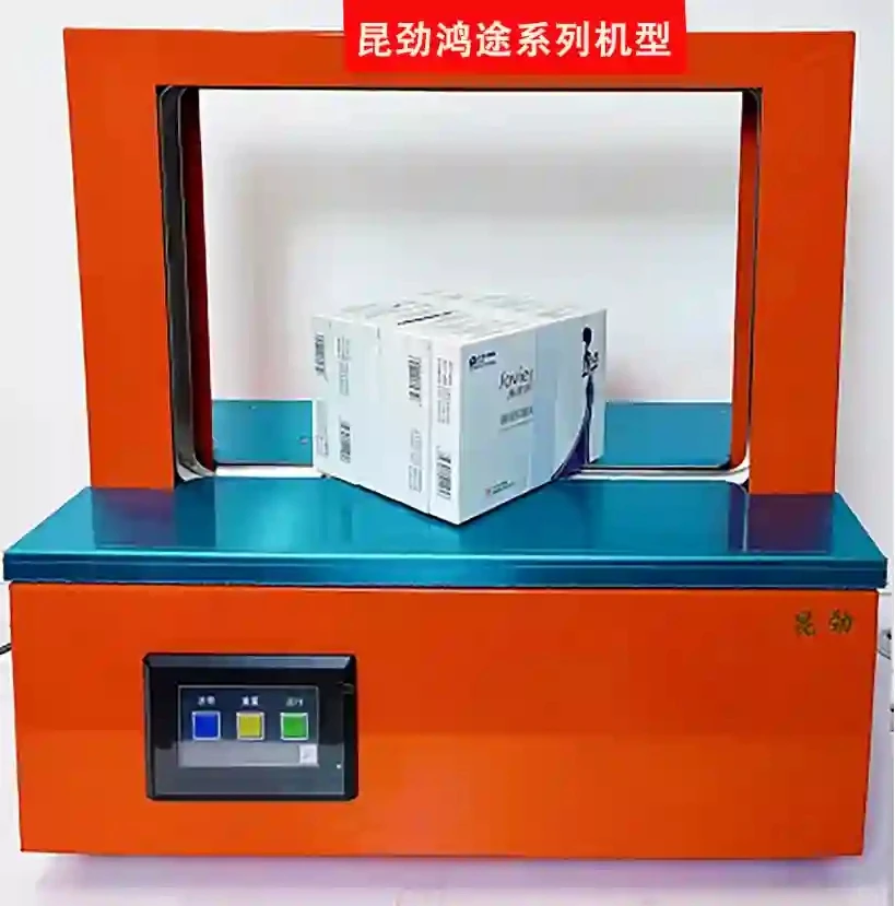束带机:智能化包装升级的核心解决方案