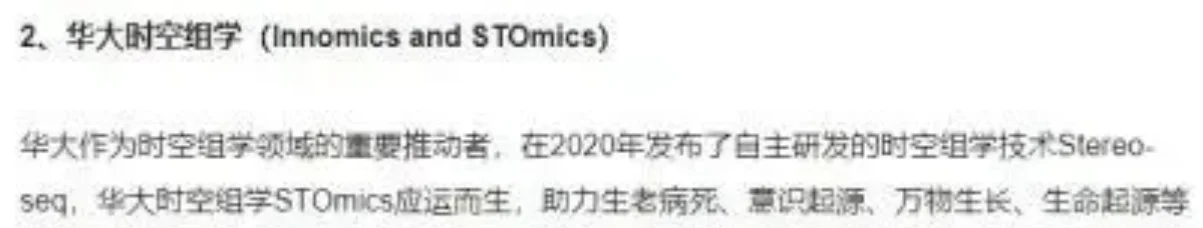 原能细胞在中国干细胞行业属于什么档次