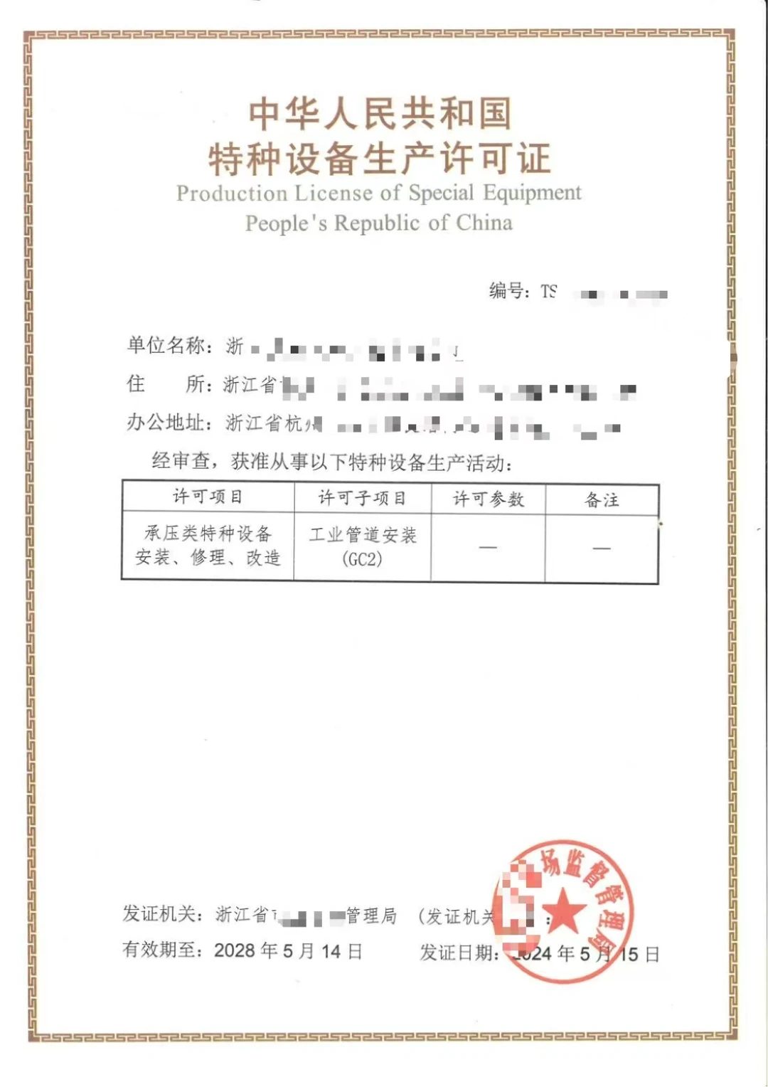 压力管道资质成企业刚需｜把握趋势抢占市场