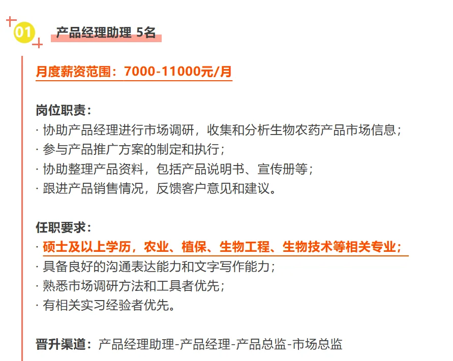 农业外企｜AXEB(中国)2026届校园招聘农学等