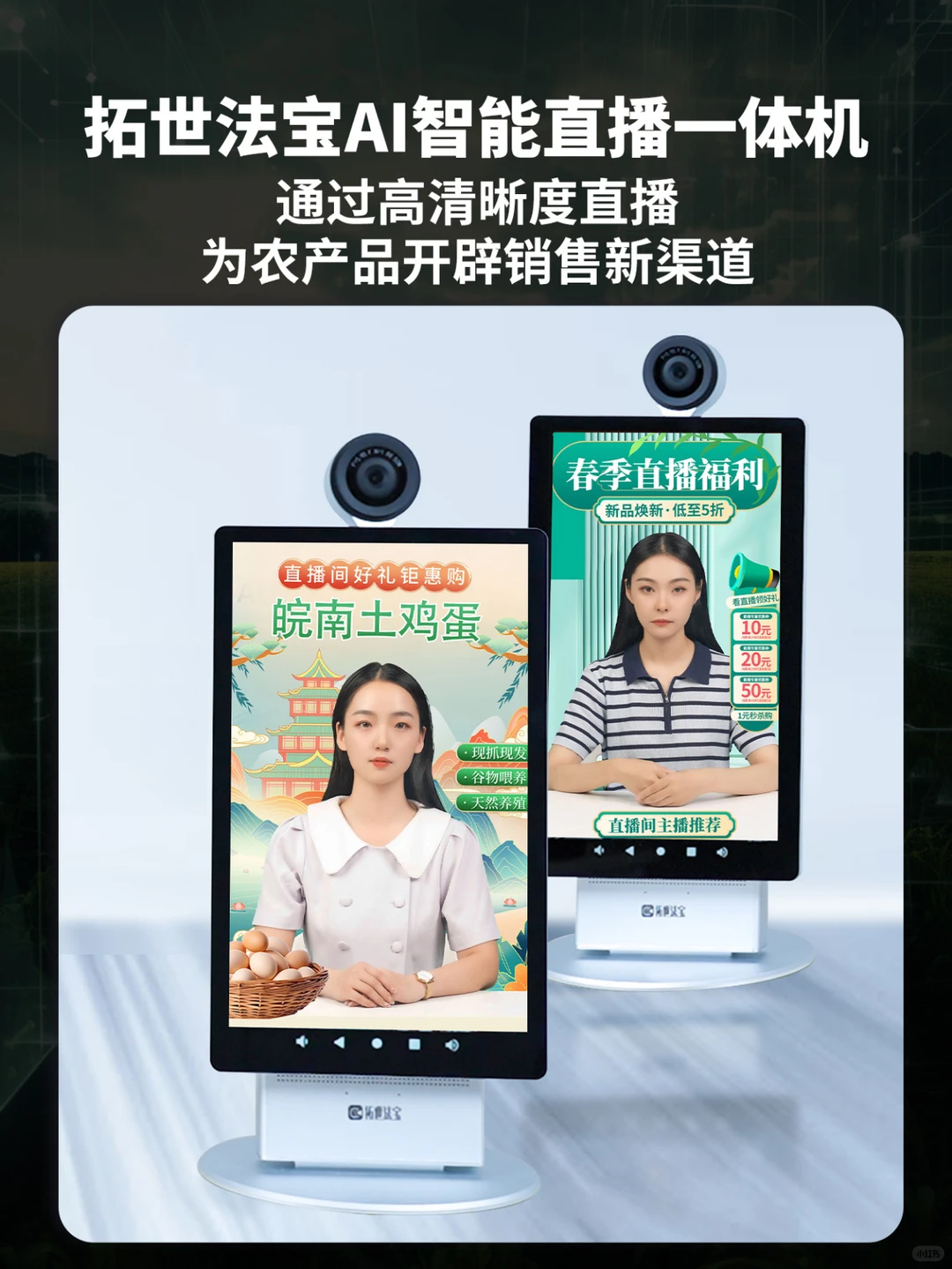 用AI创业的100种方式——农业篇