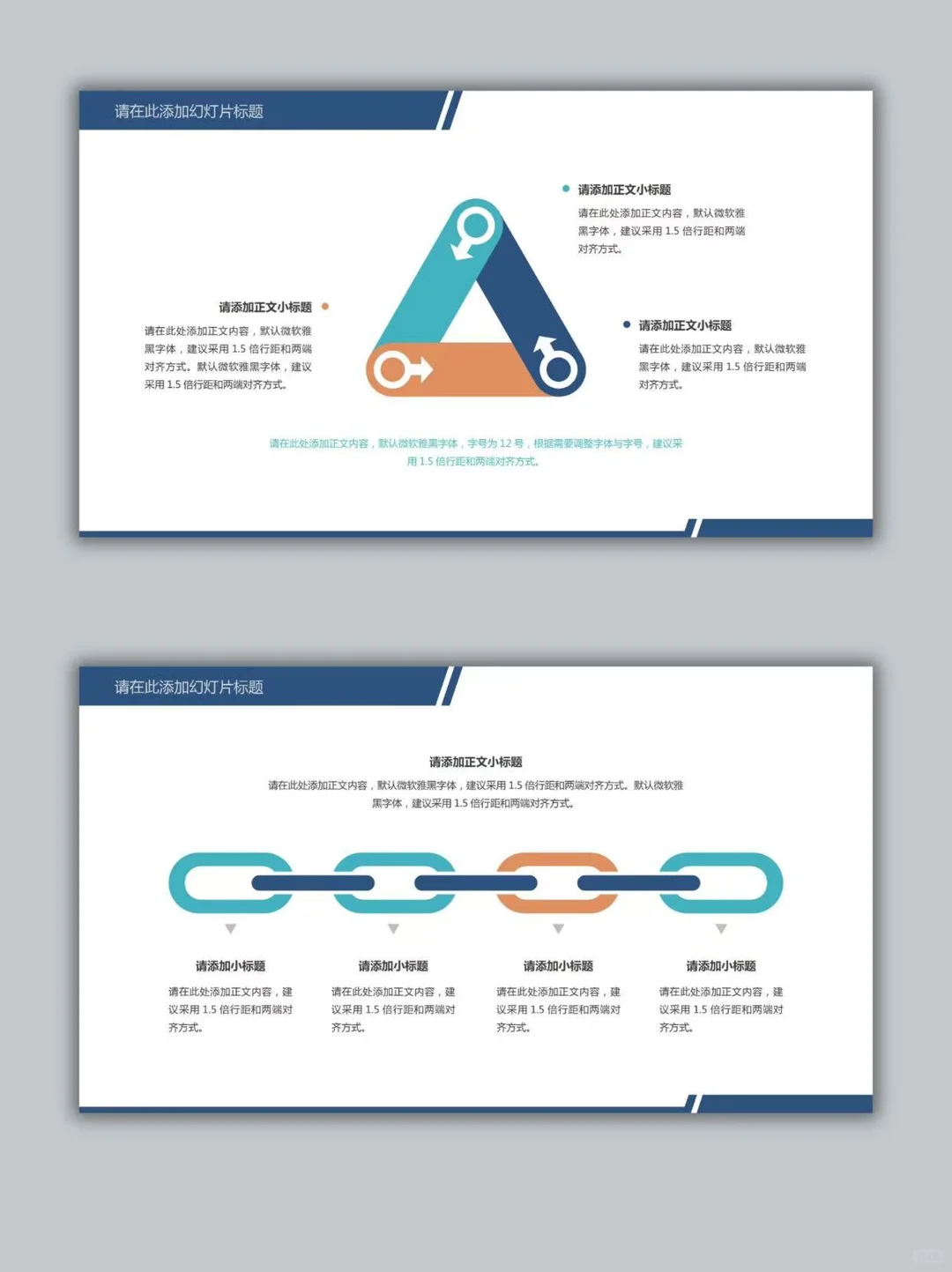 【40】蓝色小清新交通物流高铁运输PPT