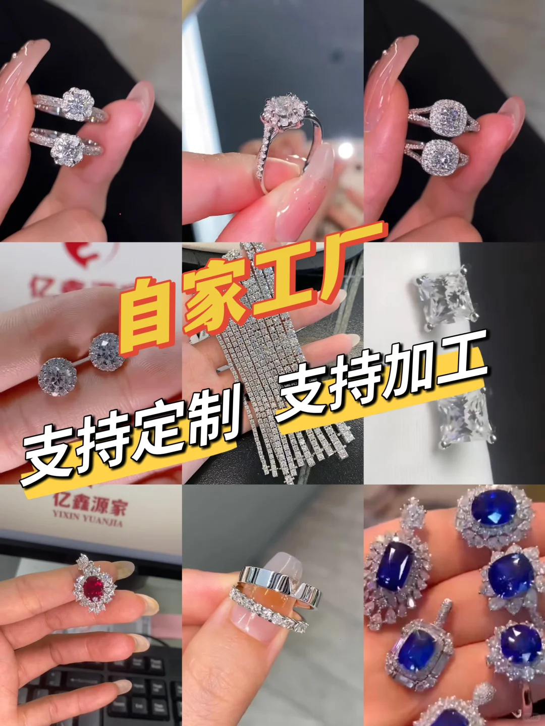 支持加工的珠宝首饰工厂！！欢迎各大商家合作