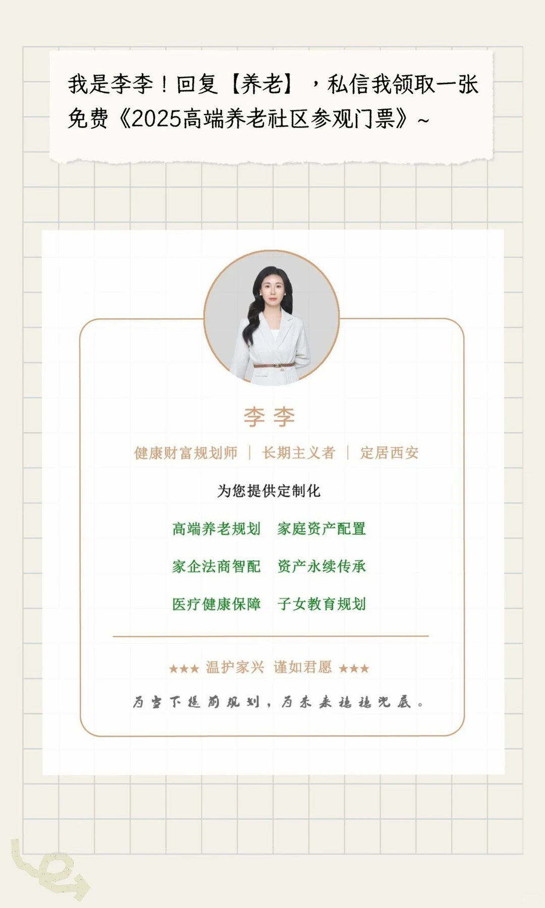 西安泰康之家·秦园到底怎么样？