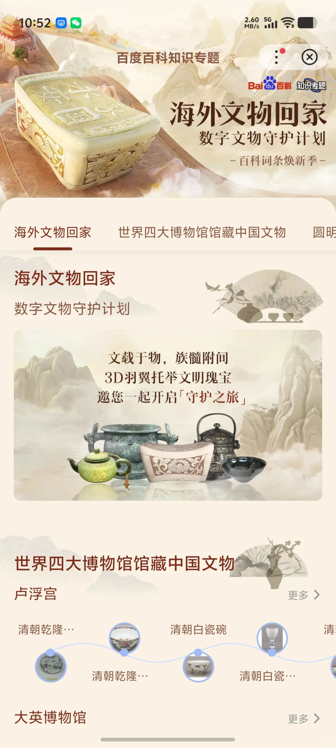 文物届也刮起了短剧的风