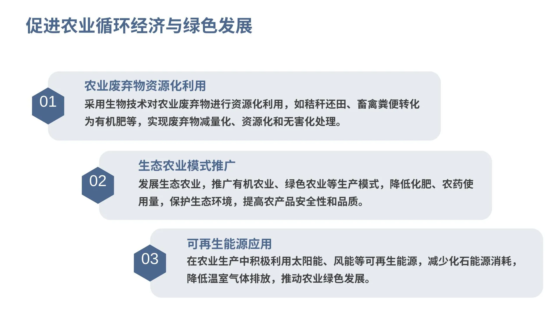 高科技推动农业可持续发展与农产品质量提升