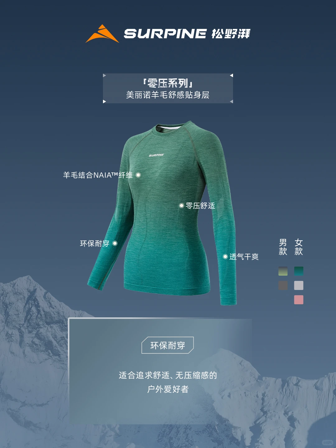 ??还不会选松野湃滑雪速干衣？❄️