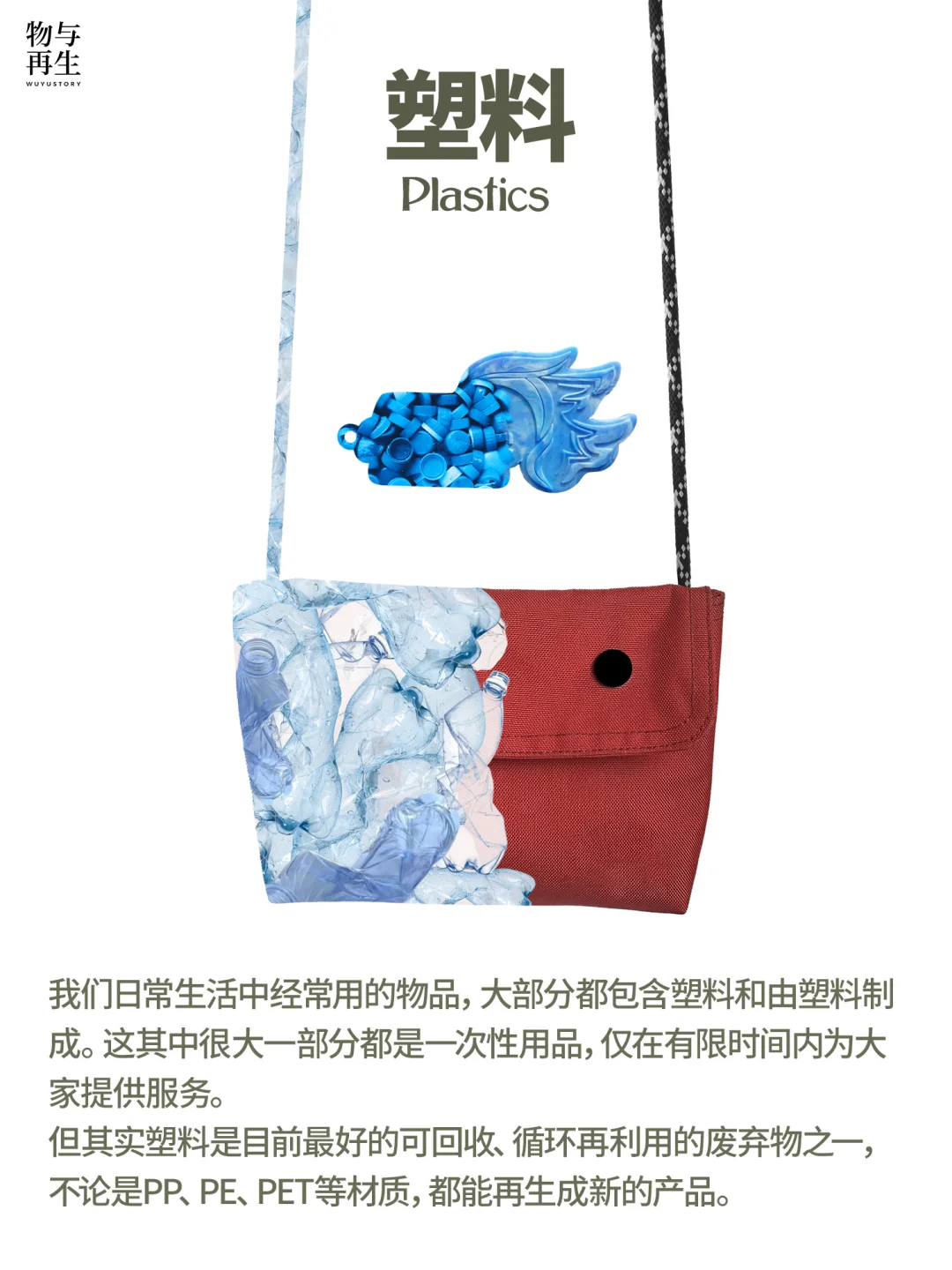 ? 你经常看到的东西，或许也是一种原材料