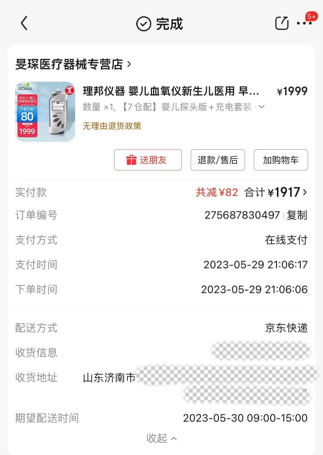 理邦血氧仪+鱼跃制氧机