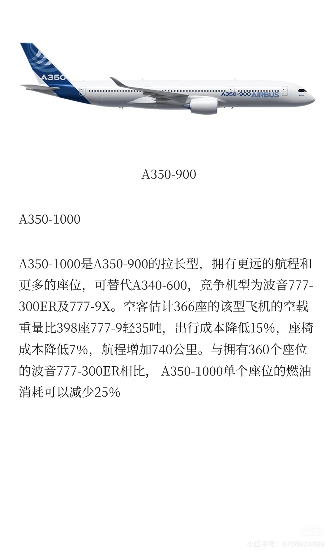 空客飞机主要机型都在这里