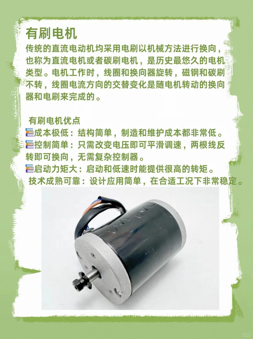 电机刷不刷，这些区别要知道！