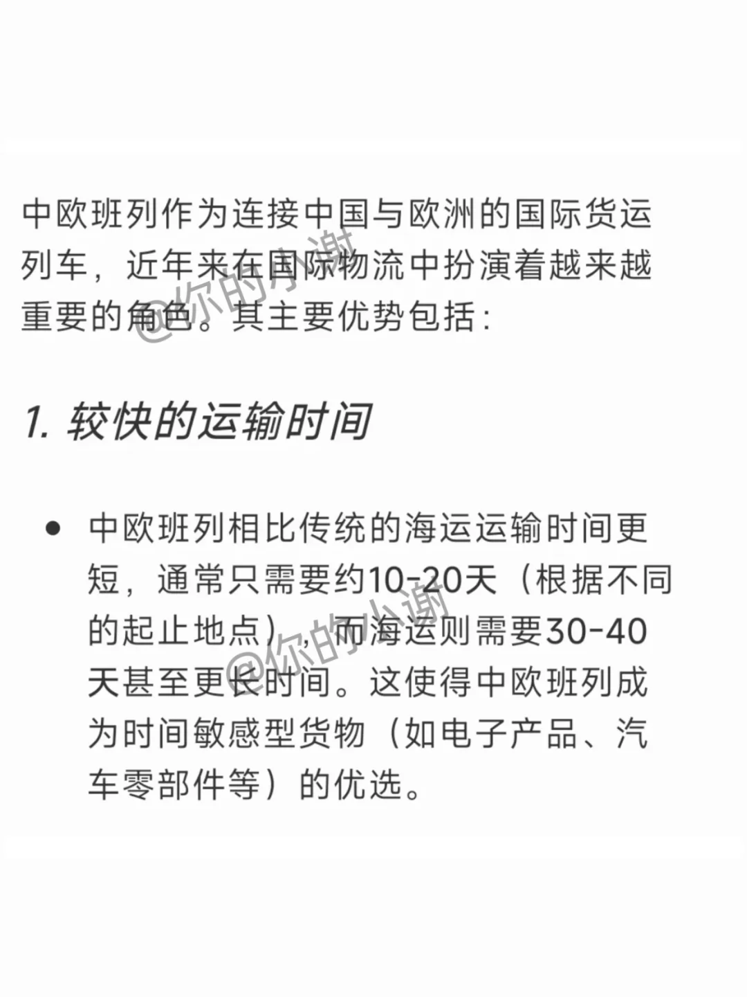 ?省下50%运费?铁路运输隐藏技巧大公开!?