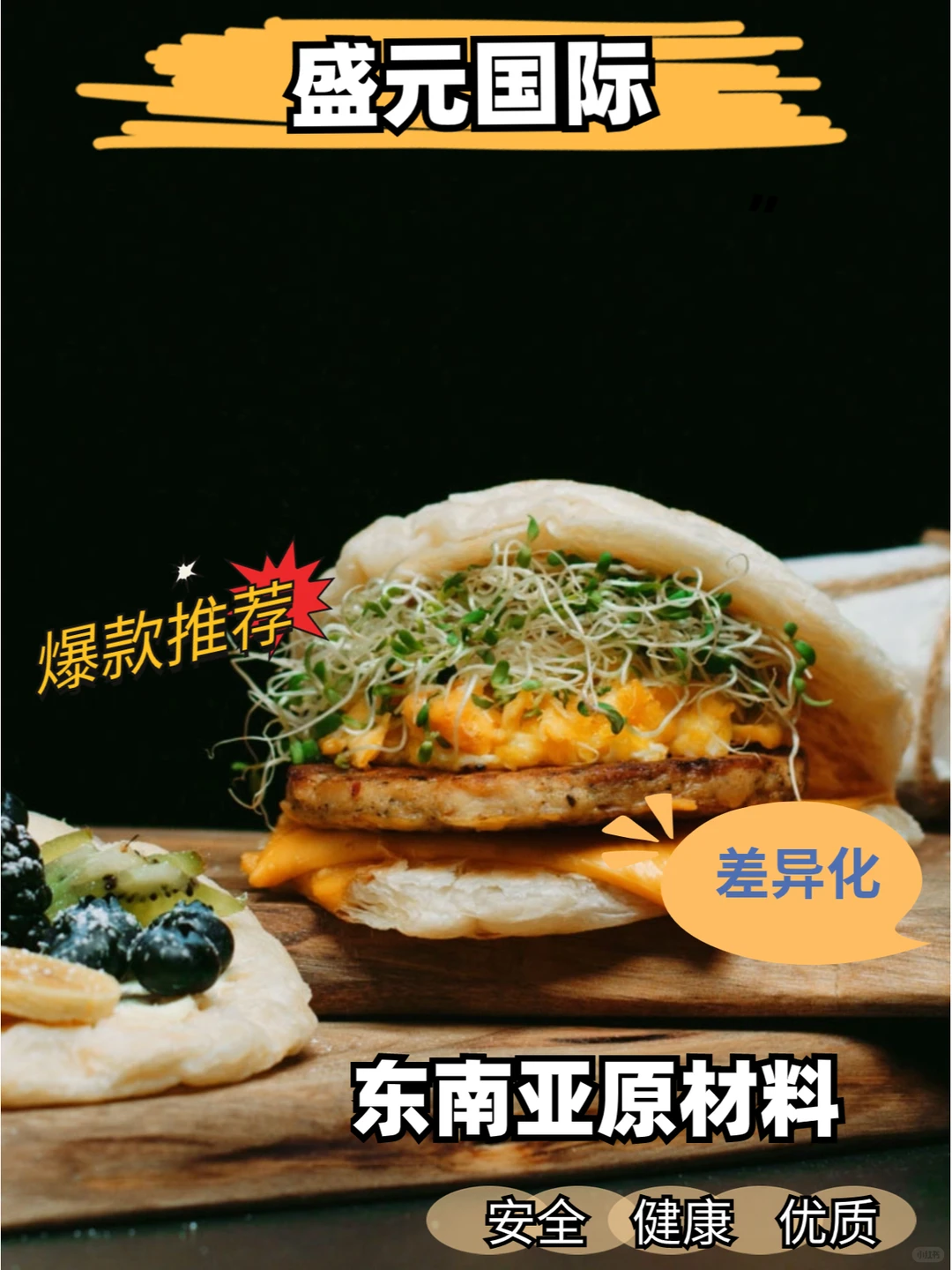 品质源头，价格实惠-餐饮店的理想供应商