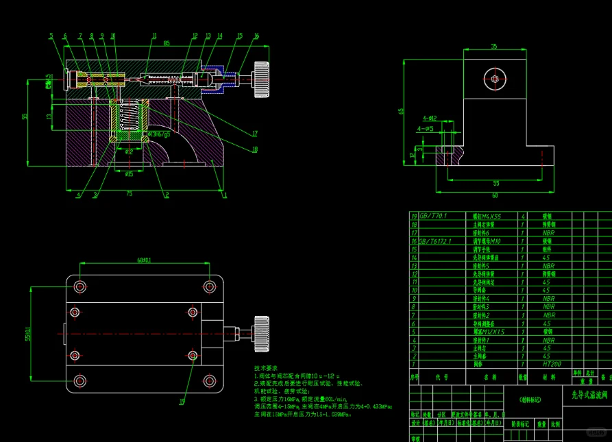 先导式溢流阀-说明书、建模