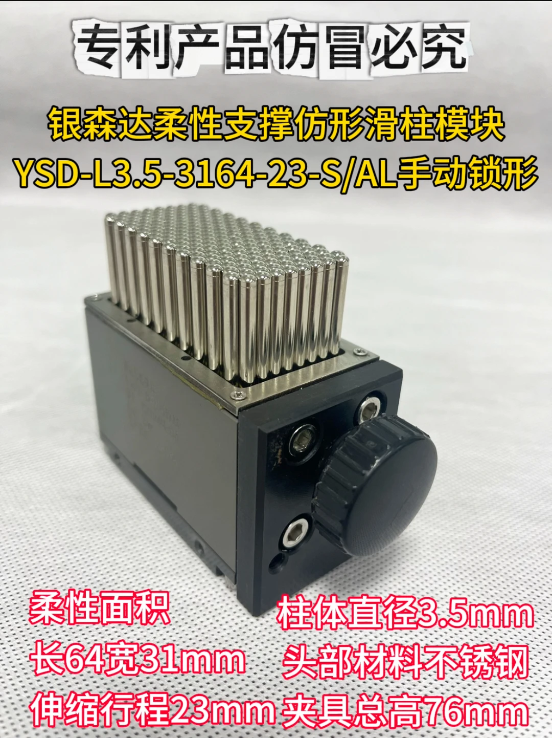 金属仿手动锁形的支撑仿形滑柱模块