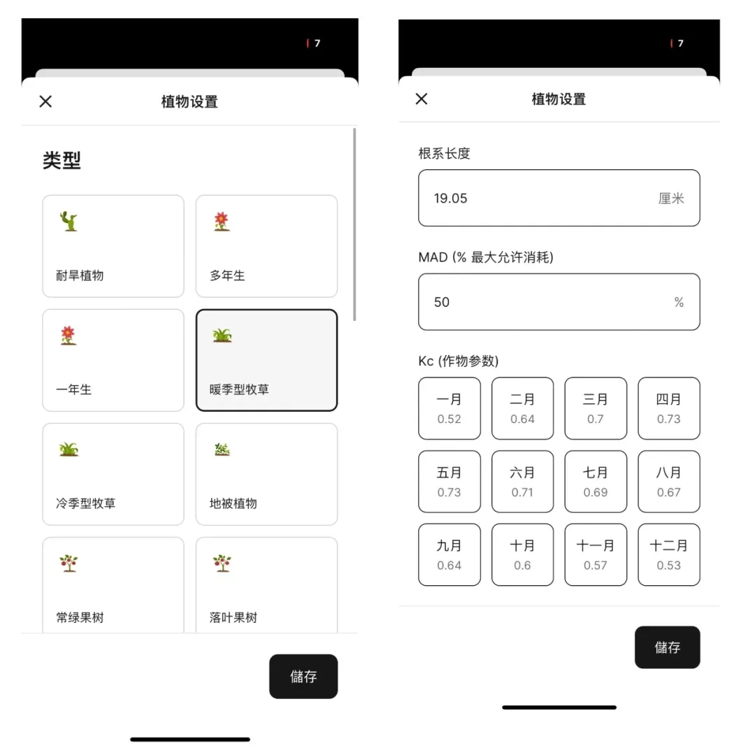 Apple Home庭院灌溉中控主机Yardian Pro