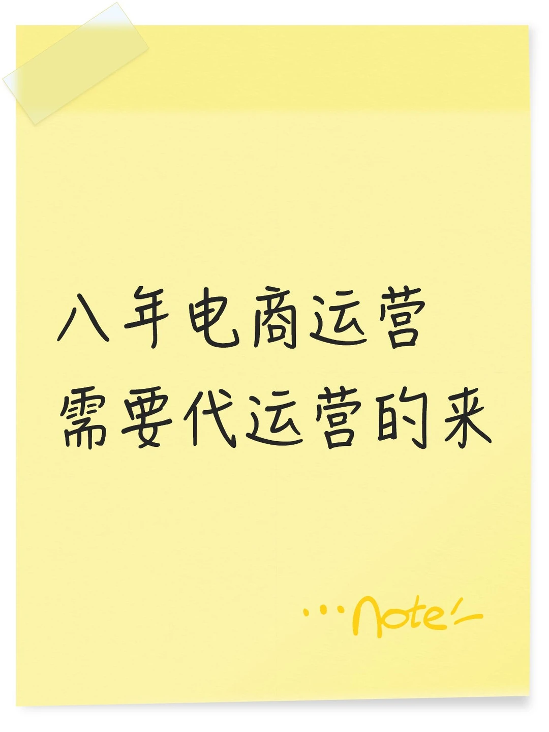 云南全品类电商陪跑