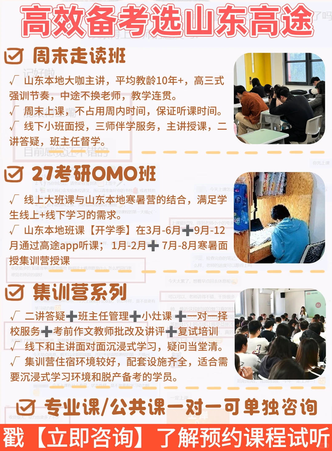 假如你从现在开始准备27考研.......