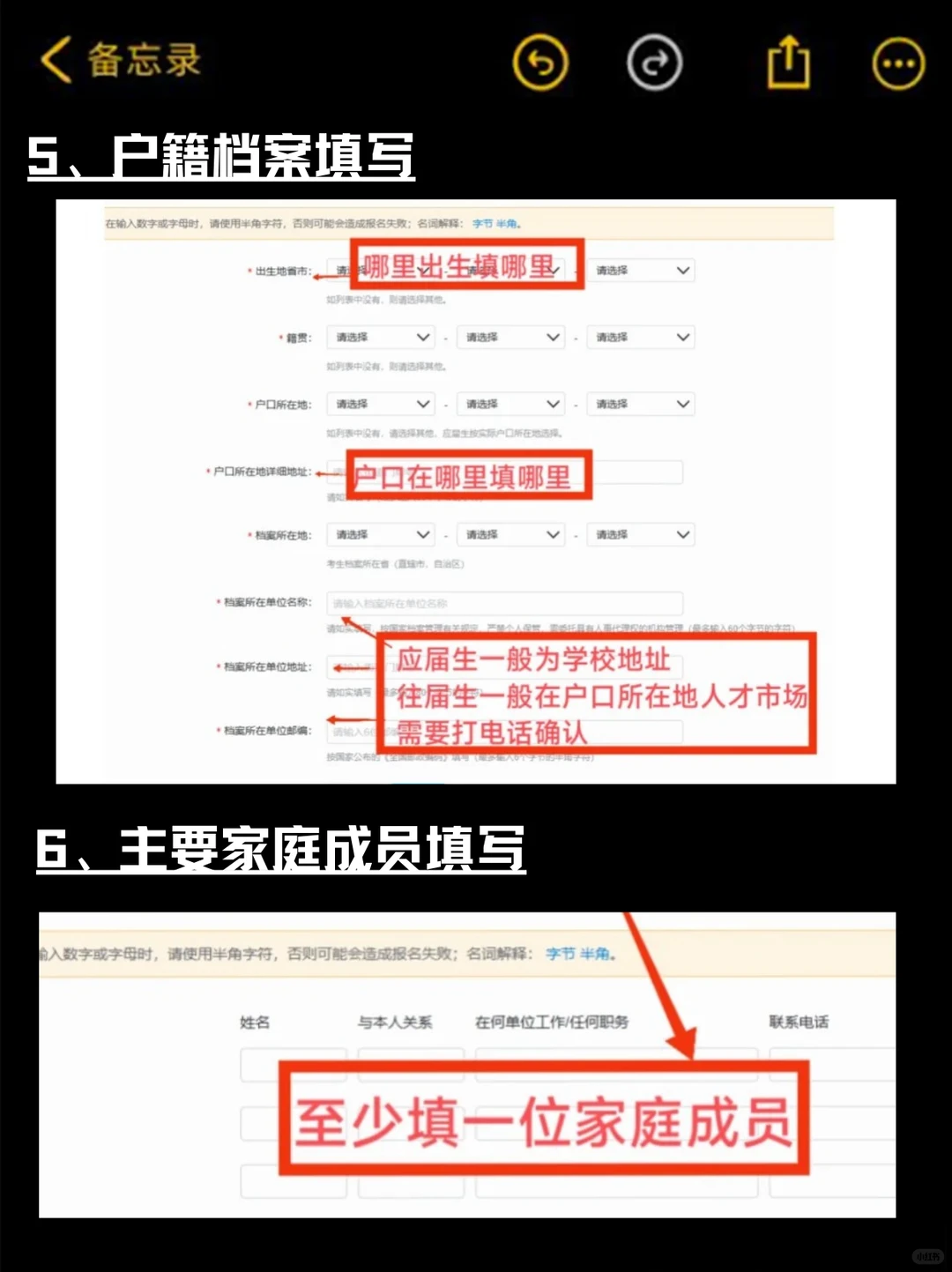 26考研预报名流程，先码住！！