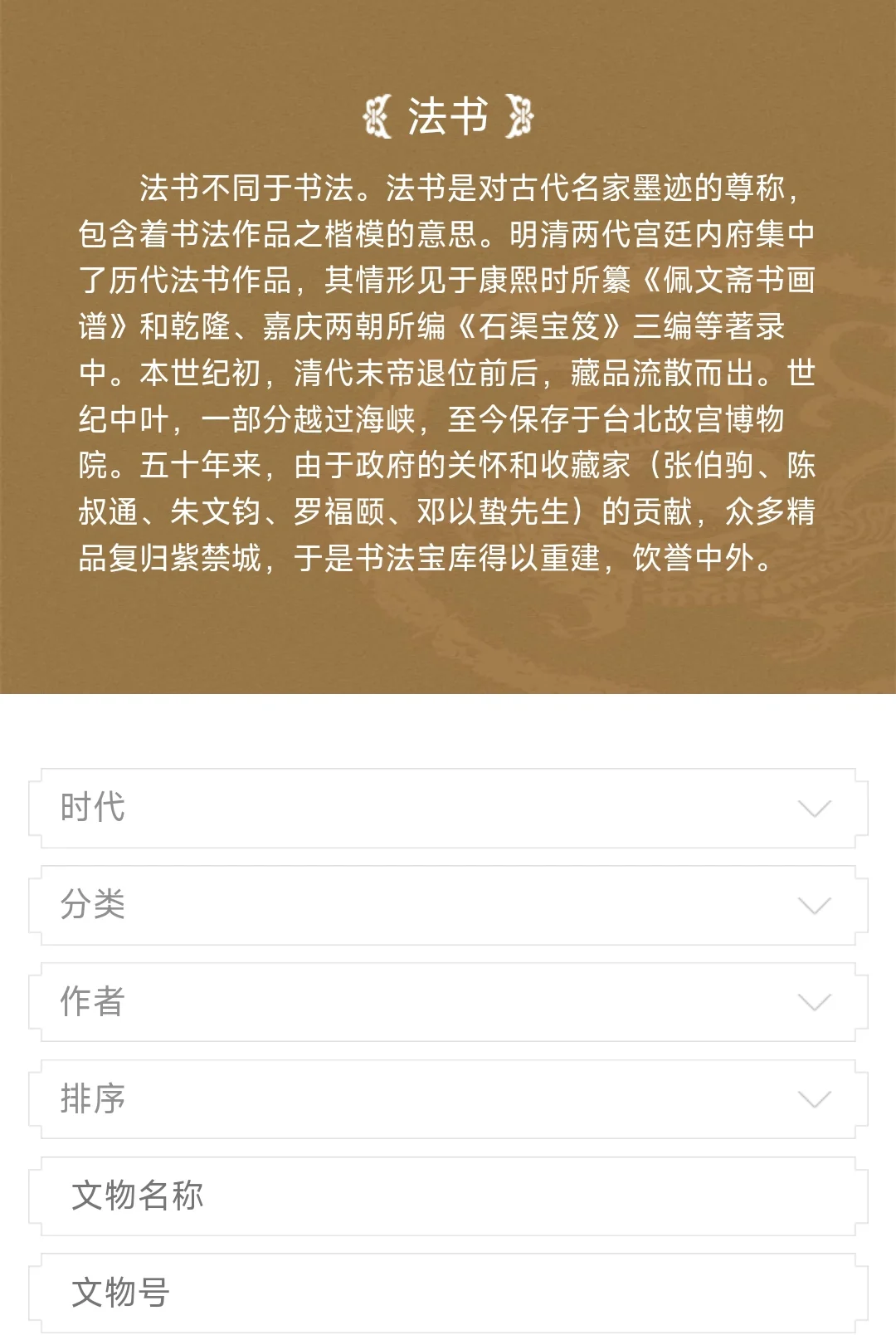 10万件文物高清影像，故宫不愧是数字化No.1