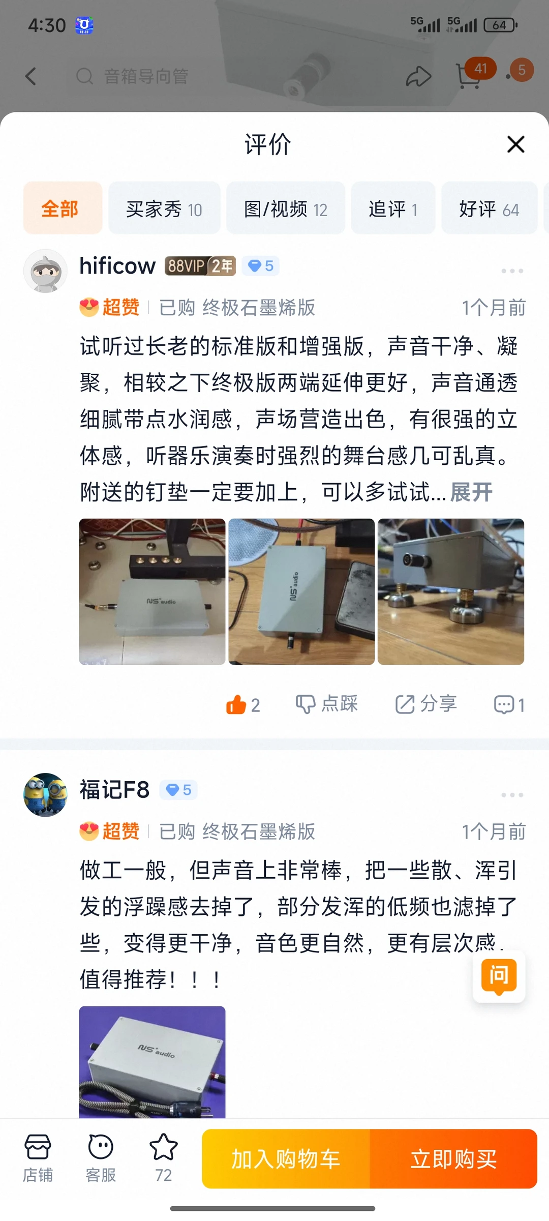 一半有意一半无意中做出来的好产品,自然声