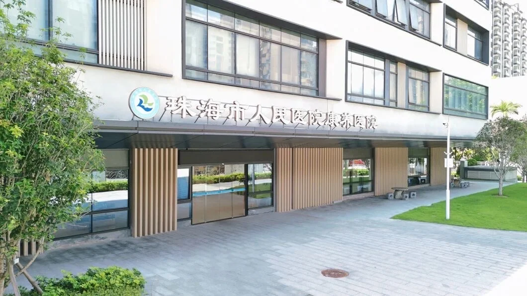 已开诊!香洲区新增一家公立医院?