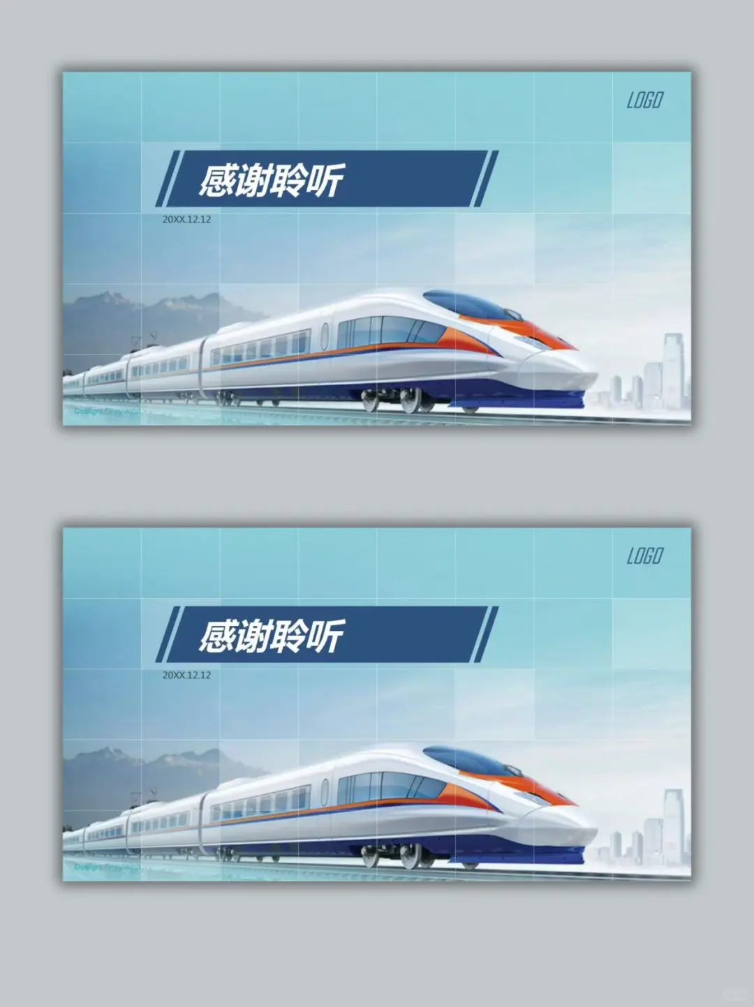 【40】蓝色小清新交通物流高铁运输PPT