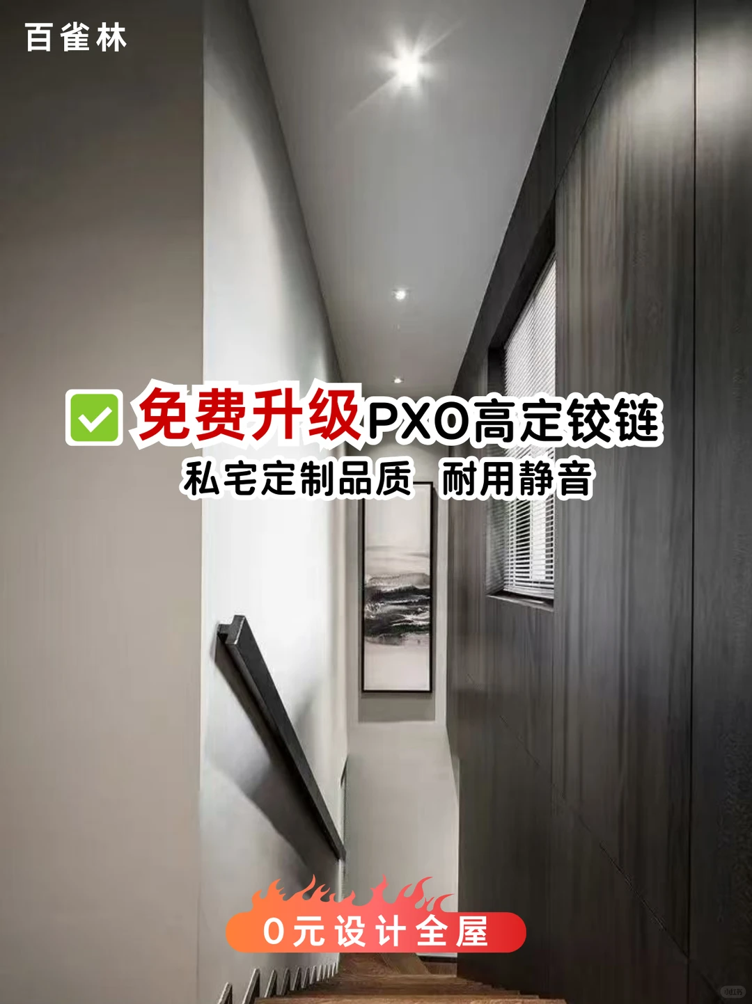 在邯郸预算不到3W的全屋定制攻略收好啦