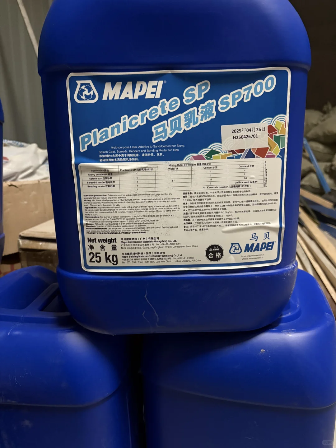 地暖回填冲筋找平