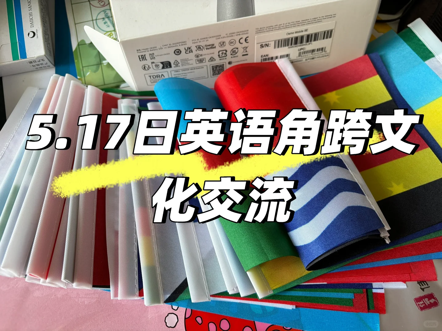 北京英语角|5.17跨文化交流活动