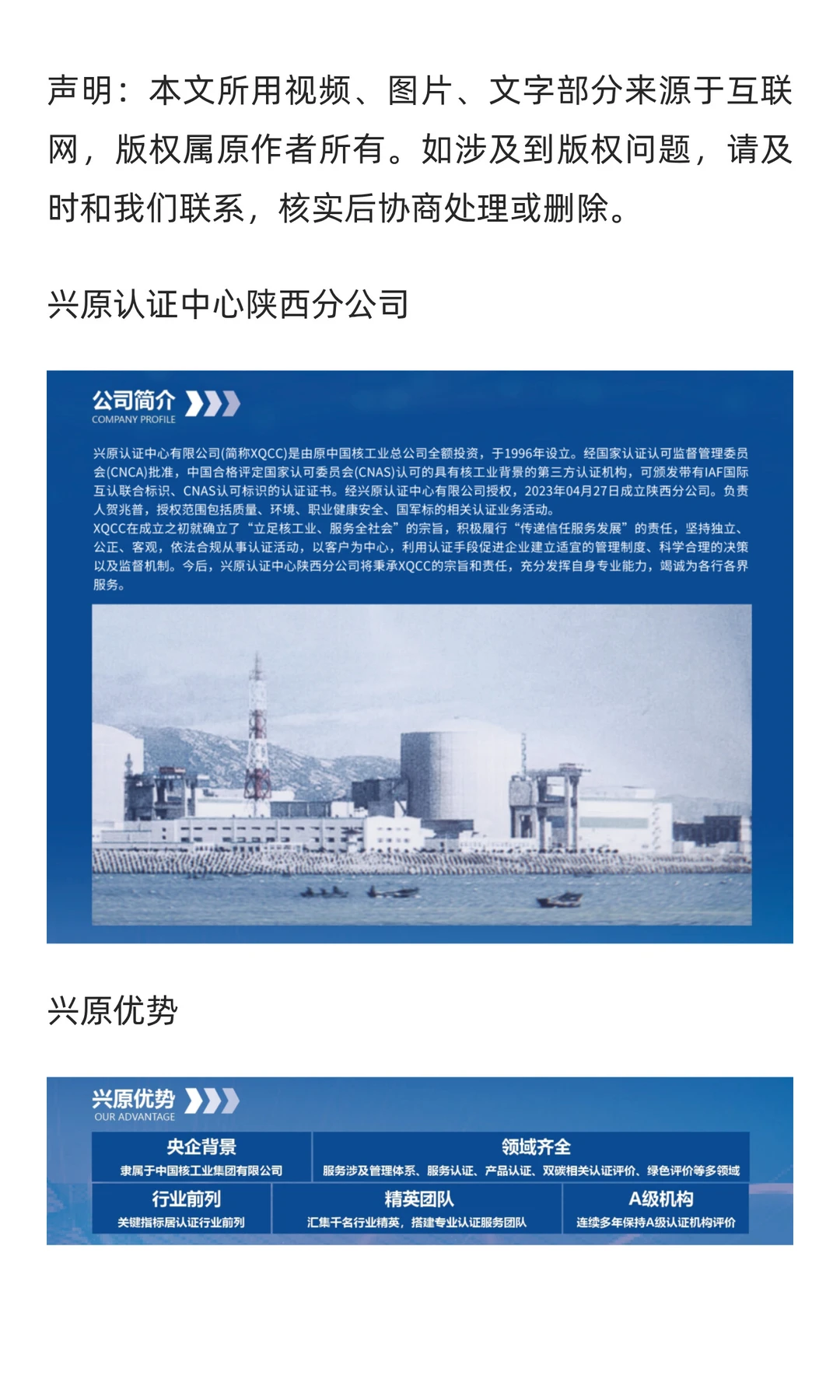 环境管理体系认证：响应《条例》的发展思路