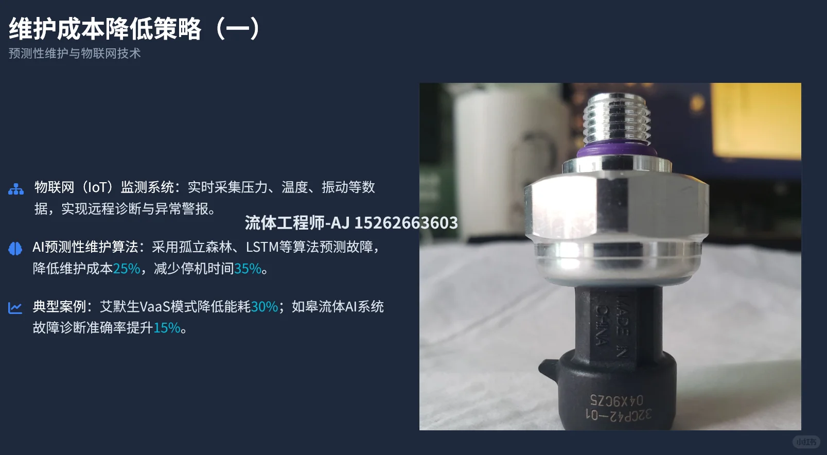 氢气阀门成本优化策略研究报告