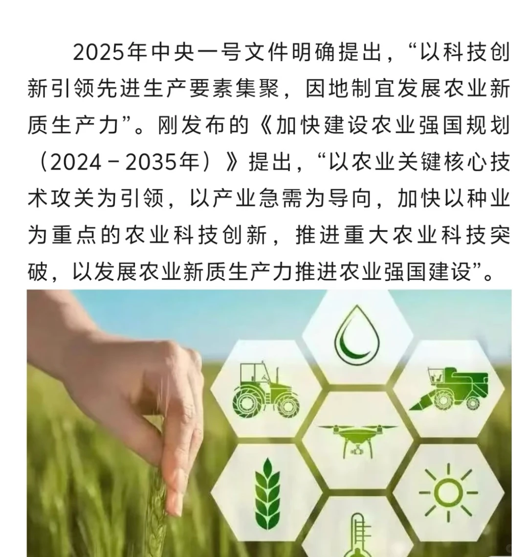 农业经济342考研备考热点新质生产力