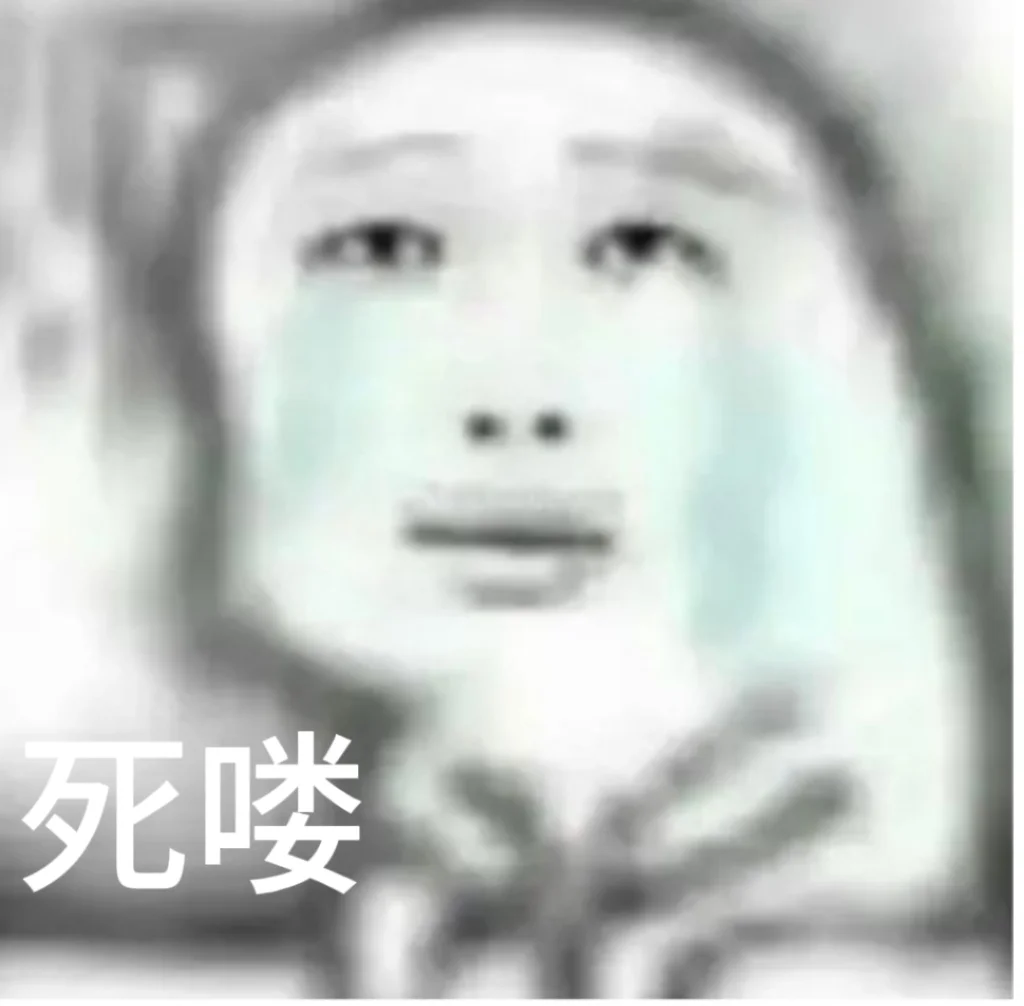 天塌了，因为没看研招网，我……?