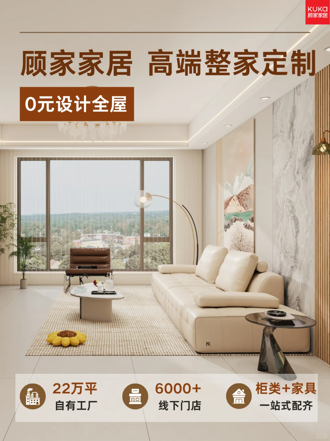 顾家整家定制|43年品牌‼️全屋柜子+家具