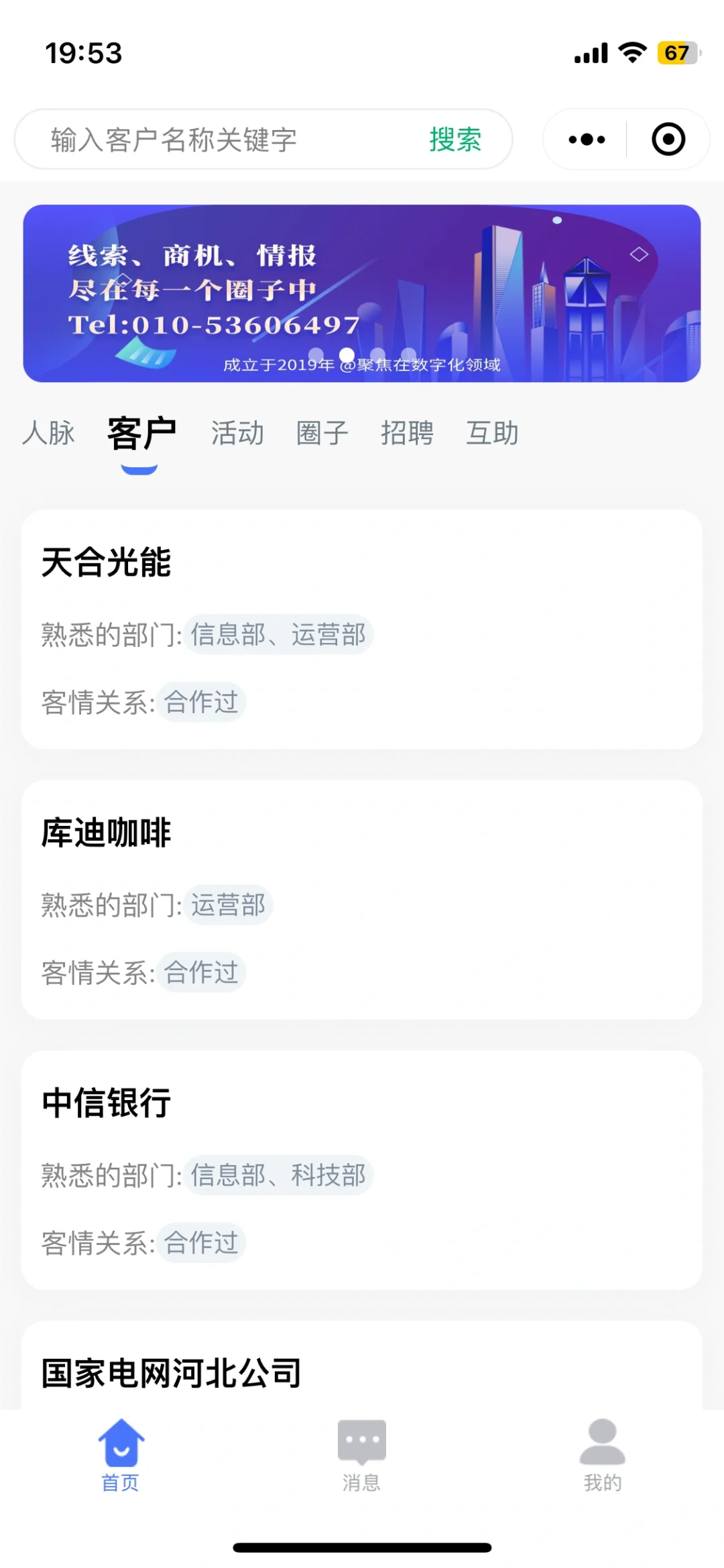 A股上市公司名录，共计5000多家