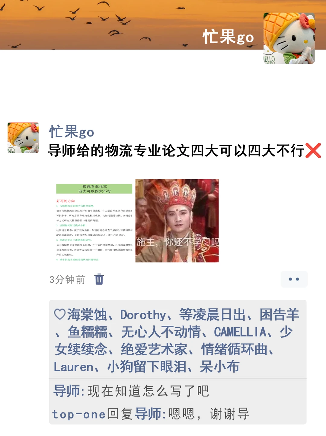 导师给的物流专业论文四大可以四大不行❌