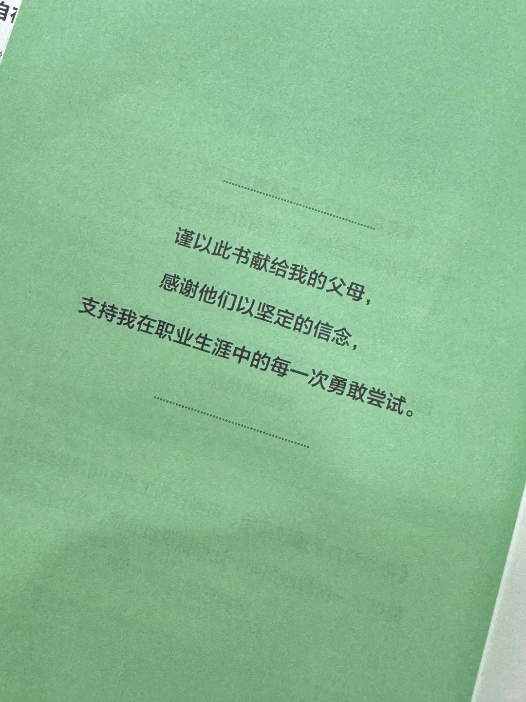 一个赞离职，离开让你不能开花的土壤