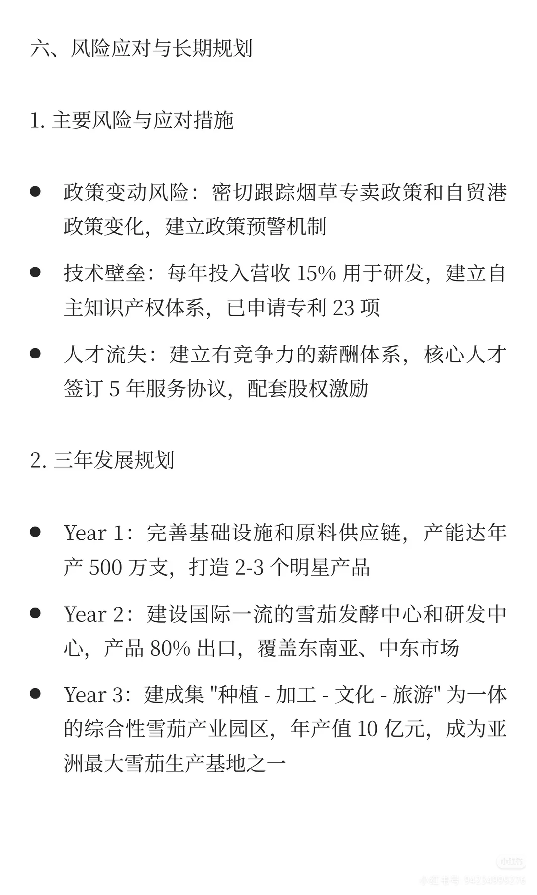 海南自贸港雪茄企业：原料进口、加工增值