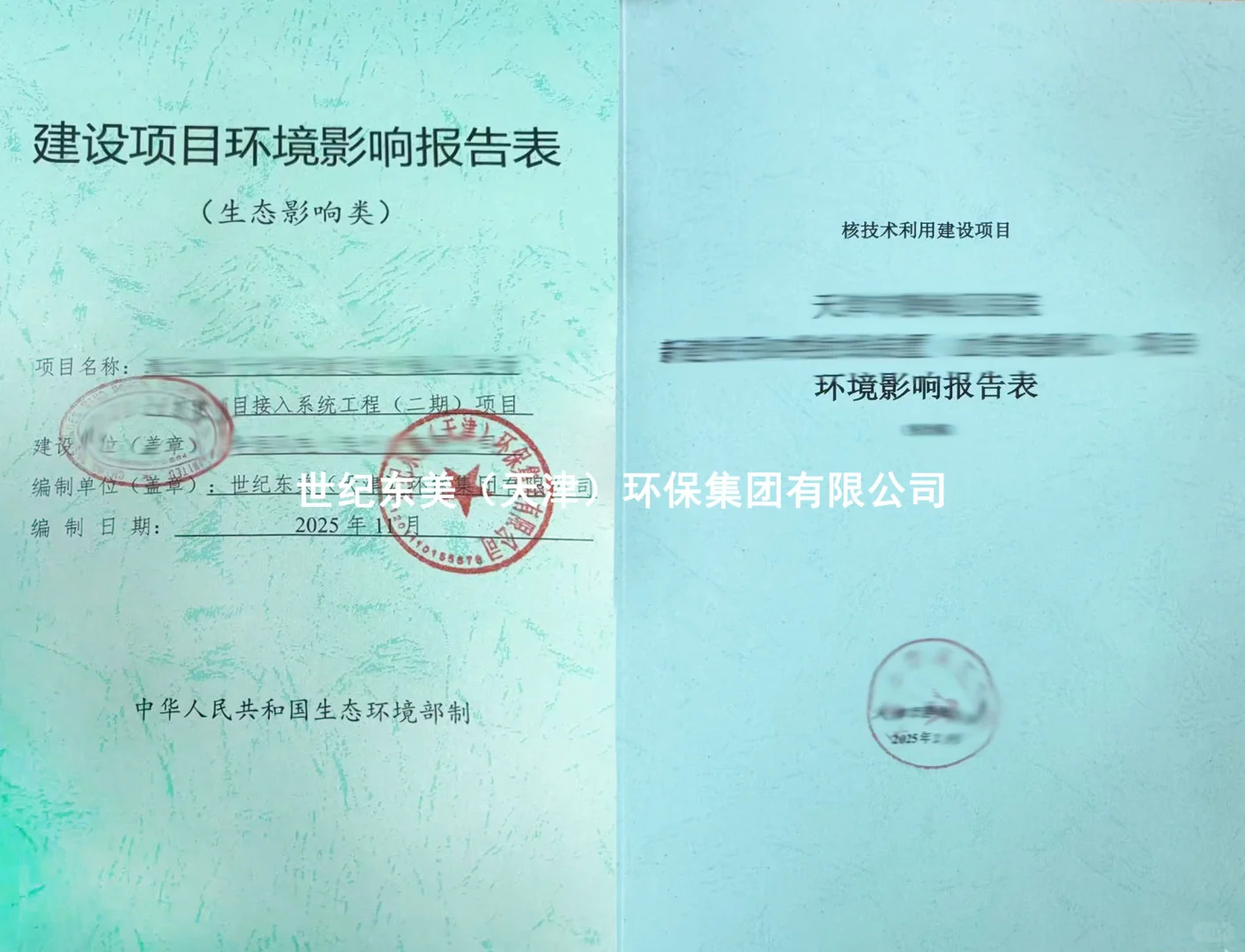 天津环保企业推荐✨ 绿色低碳领域全能选手