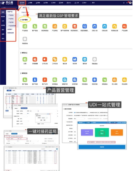 讲真,这GSP系统没手机端就是不行❗️