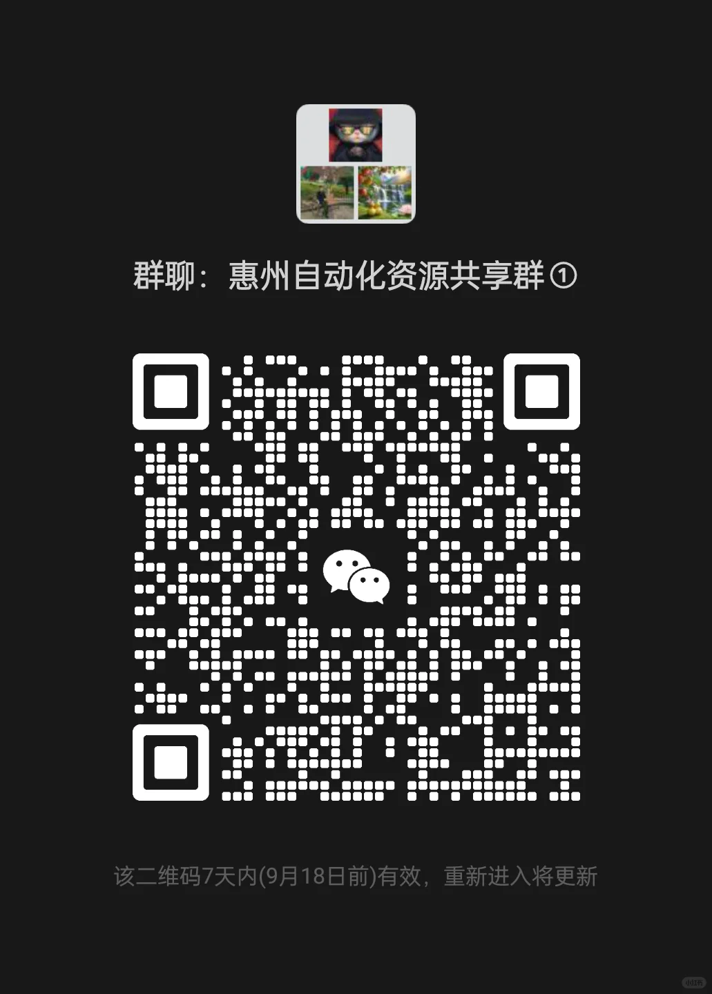 自动化设备资源群