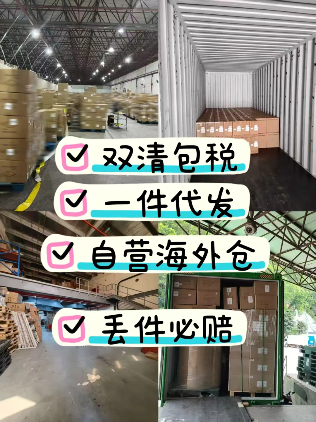 电动自行车出海加速器一键下单坐等到仓