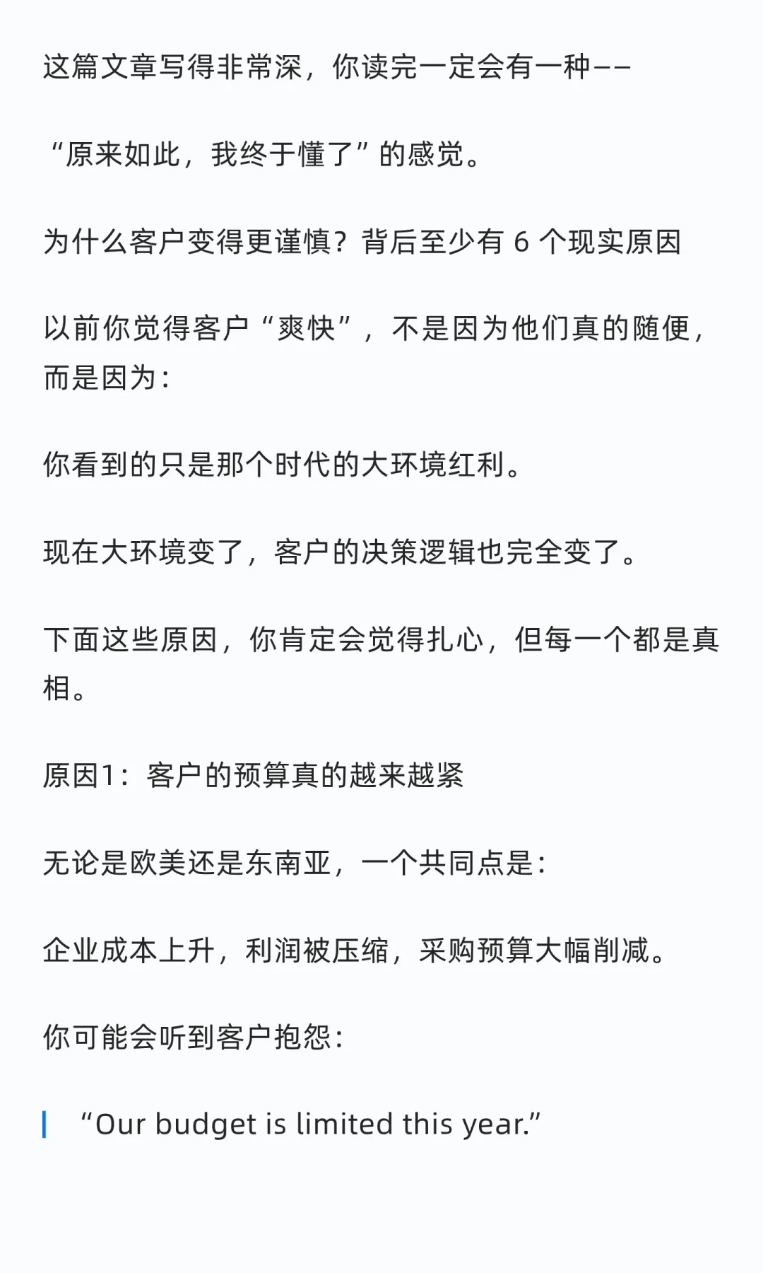 老外越来越谨慎下单？背后原因很现实