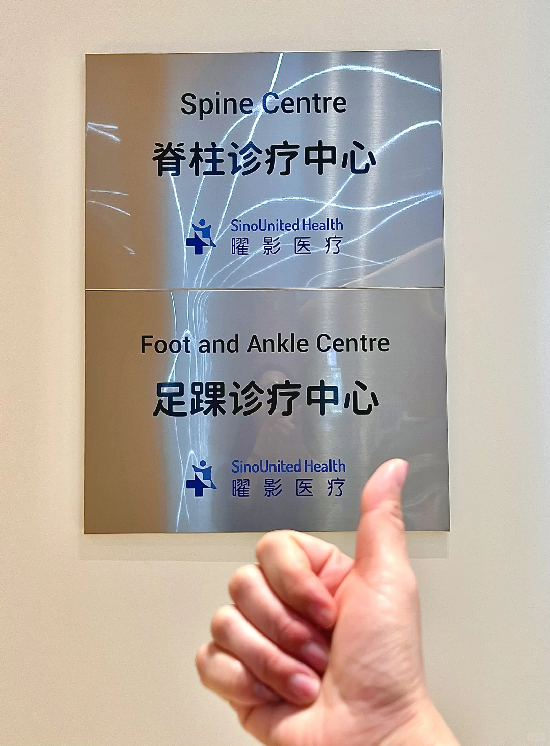 久坐党救星！康复理疗初体验太香了！