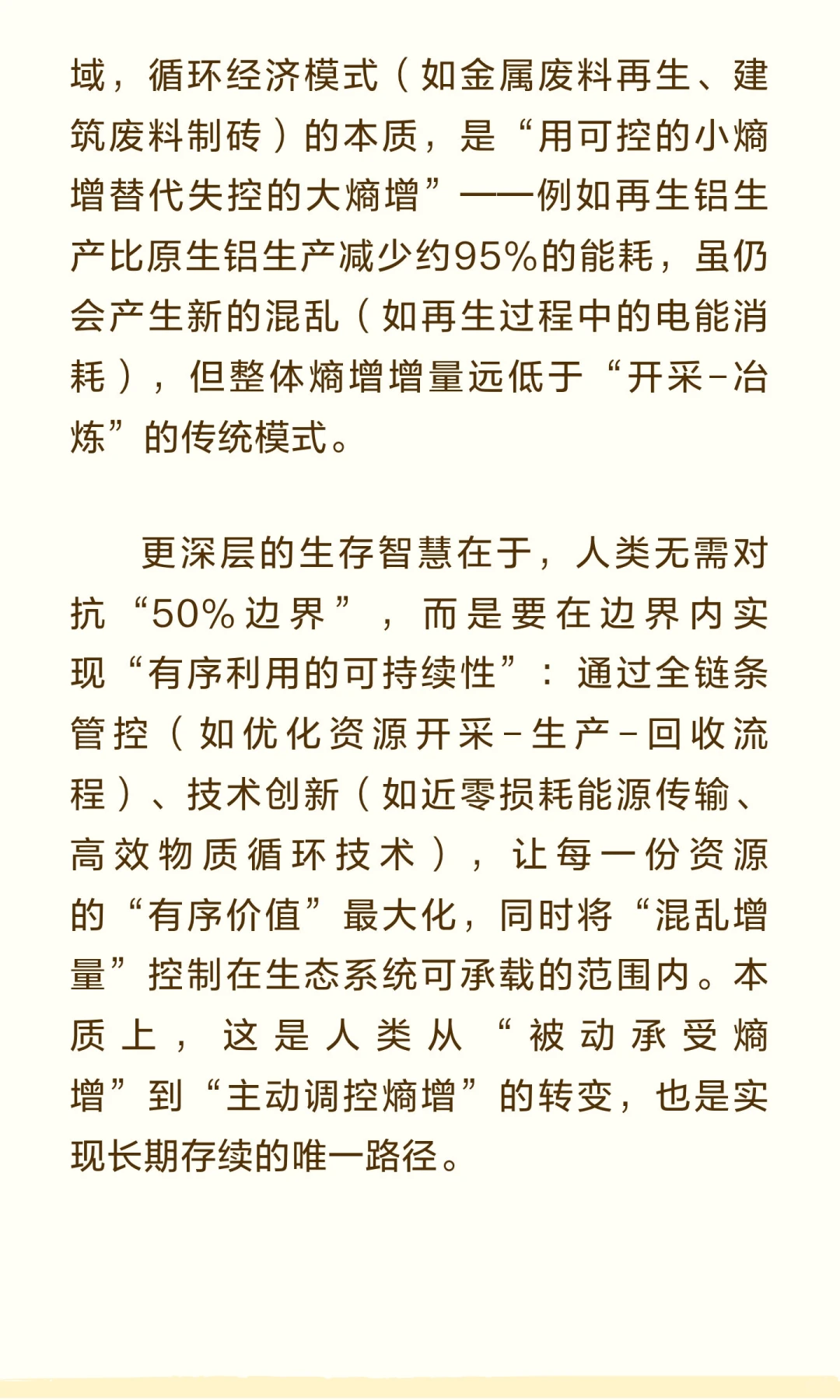 为什么人类永远无法让资源利用率超过50%？