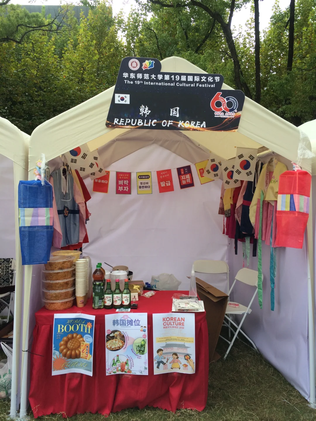 华师大国际文化节的记忆｜穿韩服的一天??