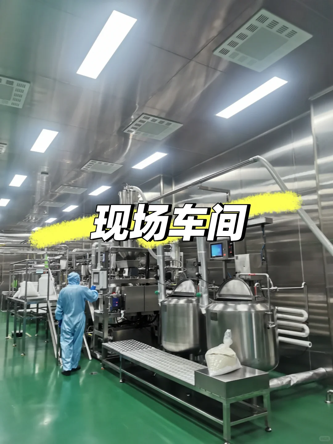 今天不忙别的，看看车间环境