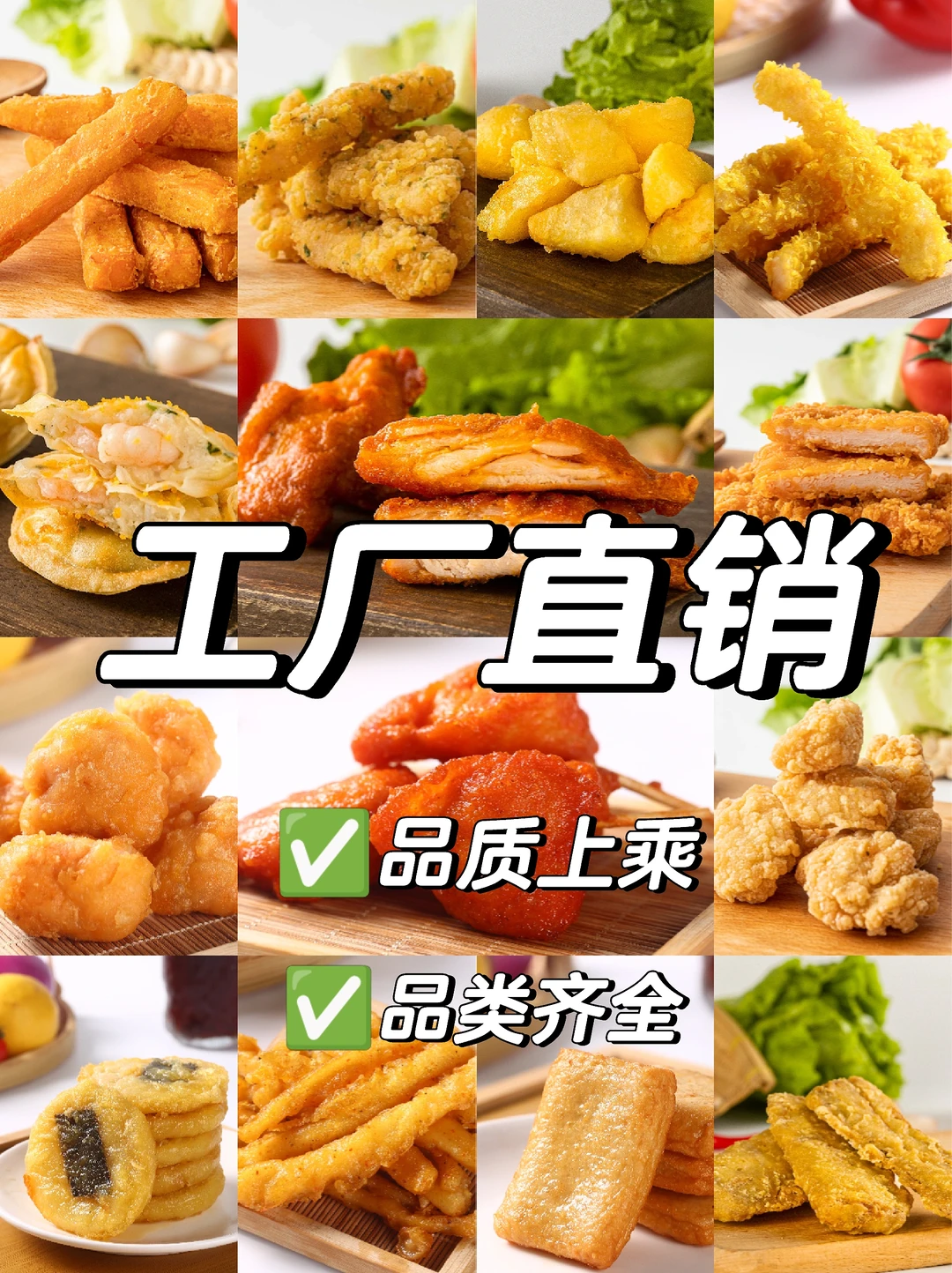 做食材供应商，我们是认真的‼️