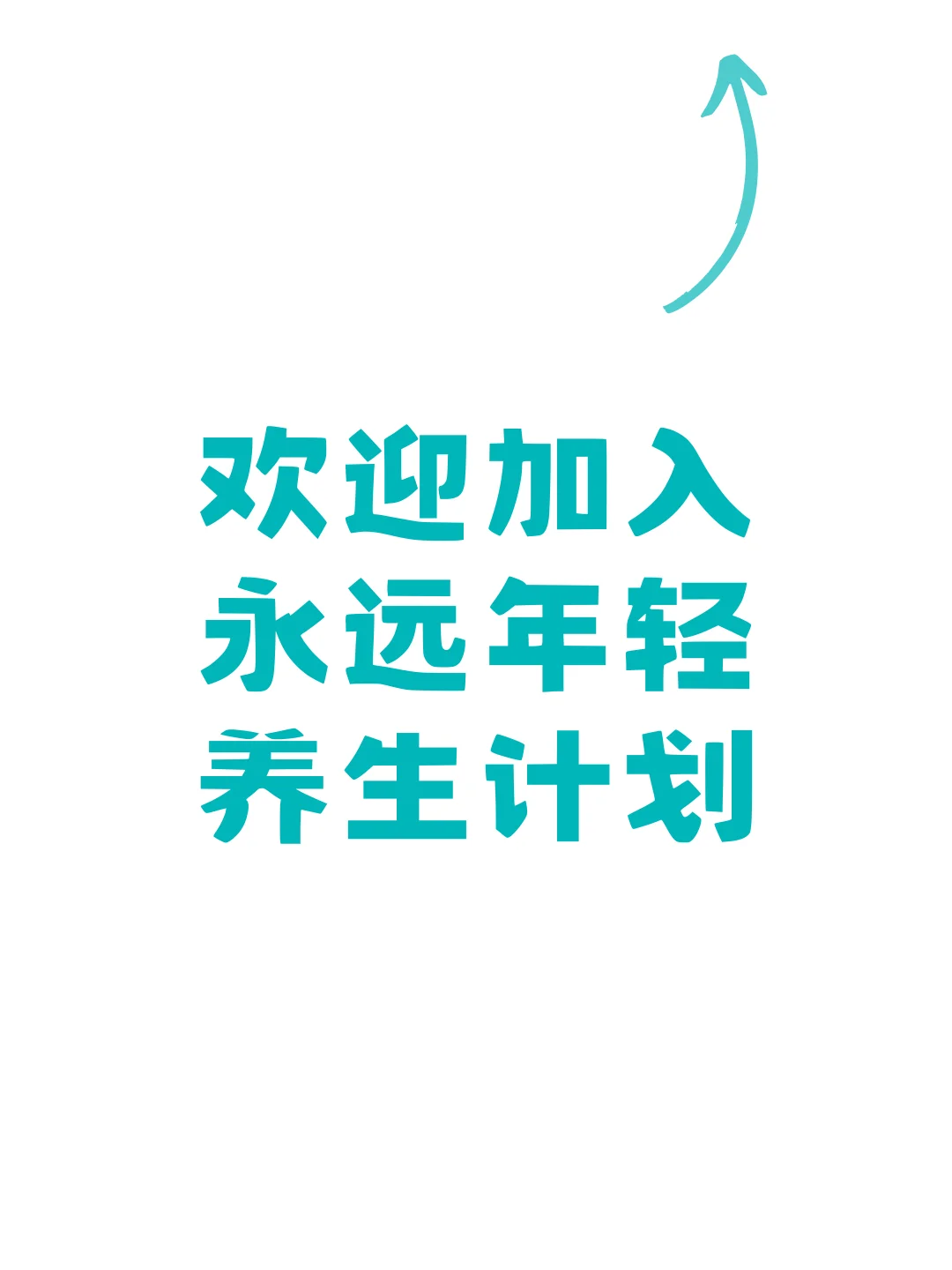 人生建议：早睡真的可以改命